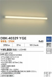 DAIKO ŵ LED֥饱å DBK-40329YGEþʾҲþ̿䡦ƥꥢΡڥ饤ȥ