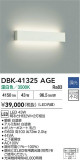 DAIKO ŵ LED֥饱å DBK-41325AGEþʾҲþ̿䡦ƥꥢΡڥ饤ȥ
