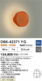 DAIKO ŵ LED֥饱å DBK-42371YGþʾҲþ̿䡦ƥꥢΡڥ饤ȥ