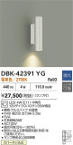 DAIKO ŵ LED֥饱å DBK-42391YGþʾҲþ̿䡦ƥꥢΡڥ饤ȥ