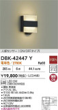 DAIKO ŵ LEDʹ󥵡ե֥饱å DBK-42447YþʾҲþ̿䡦ƥꥢΡڥ饤ȥ