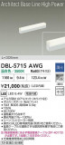 DAIKO ŵ LED١饤 DBL-5715AWGþʾҲþ̿䡦ƥꥢΡڥ饤ȥ