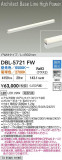 DAIKO ŵ LEDĴ١饤 DBL-5721FWþʾҲþ̿䡦ƥꥢΡڥ饤ȥ