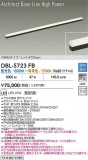 DAIKO ŵ LEDĴ١饤 DBL-5723FBþʾҲþ̿䡦ƥꥢΡڥ饤ȥ