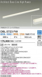 DAIKO ŵ LEDĴ١饤 DBL-5723FWþʾҲþ̿䡦ƥꥢΡڥ饤ȥ