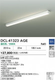 DAIKO ŵ LED֥饱å DCL-41323AGEþʾҲþ̿䡦ƥꥢΡڥ饤ȥ