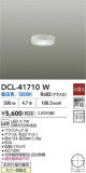 DAIKO ŵ LED DCL-41710WþʾҲþ̿䡦ƥꥢΡڥ饤ȥ