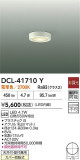 DAIKO ŵ LED DCL-41710YþʾҲþ̿䡦ƥꥢΡڥ饤ȥ
