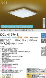 DAIKO ŵ LEDĴ DCL-41970EþʾҲþ̿䡦ƥꥢΡڥ饤ȥ