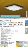 DAIKO ŵ LEDĴ DCL-41971EþʾҲþ̿䡦ƥꥢΡڥ饤ȥ