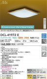DAIKO ŵ LEDĴ DCL-41972EþʾҲþ̿䡦ƥꥢΡڥ饤ȥ