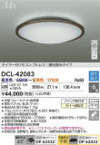 DAIKO ŵ LEDĴ DCL-42083þʾҲþ̿䡦ƥꥢΡڥ饤ȥ
