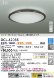 DAIKO ŵ LEDĴ DCL-42085þʾҲþ̿䡦ƥꥢΡڥ饤ȥ