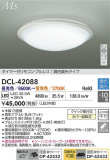DAIKO ŵ LEDĴ DCL-42088þʾҲþ̿䡦ƥꥢΡڥ饤ȥ