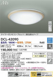 DAIKO ŵ LEDĴ DCL-42090þʾҲþ̿䡦ƥꥢΡڥ饤ȥ