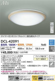 DAIKO ŵ LEDĴ DCL-42091þʾҲþ̿䡦ƥꥢΡڥ饤ȥ
