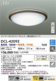 DAIKO ŵ LEDĴ DCL-42092þʾҲþ̿䡦ƥꥢΡڥ饤ȥ