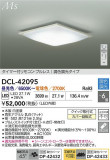 DAIKO ŵ LEDĴ DCL-42095þʾҲþ̿䡦ƥꥢΡڥ饤ȥ
