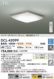 DAIKO ŵ LEDĴ DCL-42099þʾҲþ̿䡦ƥꥢΡڥ饤ȥ