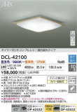 DAIKO ŵ LEDĴ DCL-42100þʾҲþ̿䡦ƥꥢΡڥ饤ȥ