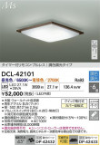 DAIKO ŵ LEDĴ DCL-42101þʾҲþ̿䡦ƥꥢΡڥ饤ȥ