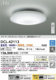 DAIKO ŵ LEDĴ DCL-42113þʾҲþ̿䡦ƥꥢΡڥ饤ȥ