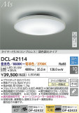 DAIKO ŵ LEDĴ DCL-42114þʾҲþ̿䡦ƥꥢΡڥ饤ȥ