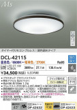 DAIKO ŵ LEDĴ DCL-42115þʾҲþ̿䡦ƥꥢΡڥ饤ȥ