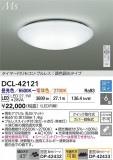 DAIKO ŵ LEDĴ DCL-42121þʾҲþ̿䡦ƥꥢΡڥ饤ȥ
