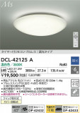 DAIKO ŵ LED DCL-42125AþʾҲþ̿䡦ƥꥢΡڥ饤ȥ