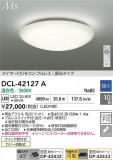 DAIKO ŵ LED DCL-42127AþʾҲþ̿䡦ƥꥢΡڥ饤ȥ