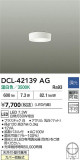 DAIKO ŵ LED DCL-42139AGþʾҲþ̿䡦ƥꥢΡڥ饤ȥ