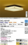 DAIKO ŵ LEDĴ DCL-42147þʾҲþ̿䡦ƥꥢΡڥ饤ȥ