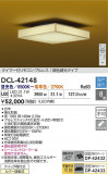 DAIKO ŵ LEDĴ DCL-42148þʾҲþ̿䡦ƥꥢΡڥ饤ȥ