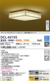 DAIKO ŵ LEDĴ DCL-42155þʾҲþ̿䡦ƥꥢΡڥ饤ȥ
