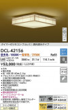 DAIKO ŵ LEDĴ DCL-42156þʾҲþ̿䡦ƥꥢΡڥ饤ȥ