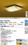 DAIKO ŵ LEDĴ DCL-42159þʾҲþ̿䡦ƥꥢΡڥ饤ȥ