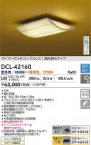 DAIKO ŵ LEDĴ DCL-42160þʾҲþ̿䡦ƥꥢΡڥ饤ȥ
