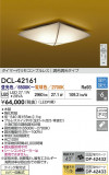DAIKO ŵ LEDĴ DCL-42161þʾҲþ̿䡦ƥꥢΡڥ饤ȥ