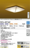DAIKO ŵ LEDĴ DCL-42162þʾҲþ̿䡦ƥꥢΡڥ饤ȥ