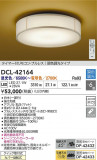 DAIKO ŵ LEDĴ DCL-42164þʾҲþ̿䡦ƥꥢΡڥ饤ȥ