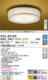DAIKO ŵ LEDĴ DCL-42165þʾҲþ̿䡦ƥꥢΡڥ饤ȥ