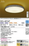 DAIKO ŵ LEDĴ DCL-42167þʾҲþ̿䡦ƥꥢΡڥ饤ȥ