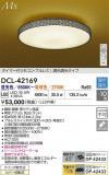 DAIKO ŵ LEDĴ DCL-42169þʾҲþ̿䡦ƥꥢΡڥ饤ȥ