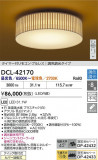 DAIKO ŵ LEDĴ DCL-42170þʾҲþ̿䡦ƥꥢΡڥ饤ȥ
