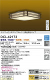 DAIKO ŵ LEDĴ DCL-42173þʾҲþ̿䡦ƥꥢΡڥ饤ȥ