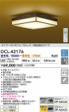 DAIKO ŵ LEDĴ DCL-42176þʾҲþ̿䡦ƥꥢΡڥ饤ȥ