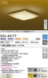 DAIKO ŵ LEDĴ DCL-42177þʾҲþ̿䡦ƥꥢΡڥ饤ȥ
