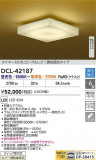 DAIKO ŵ LEDĴ DCL-42187þʾҲþ̿䡦ƥꥢΡڥ饤ȥ