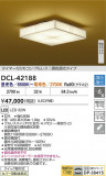 DAIKO ŵ LEDĴ DCL-42188þʾҲþ̿䡦ƥꥢΡڥ饤ȥ